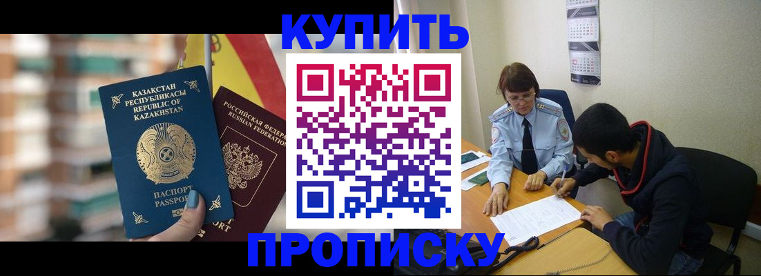 прописка регистрация в Бутурлиновке