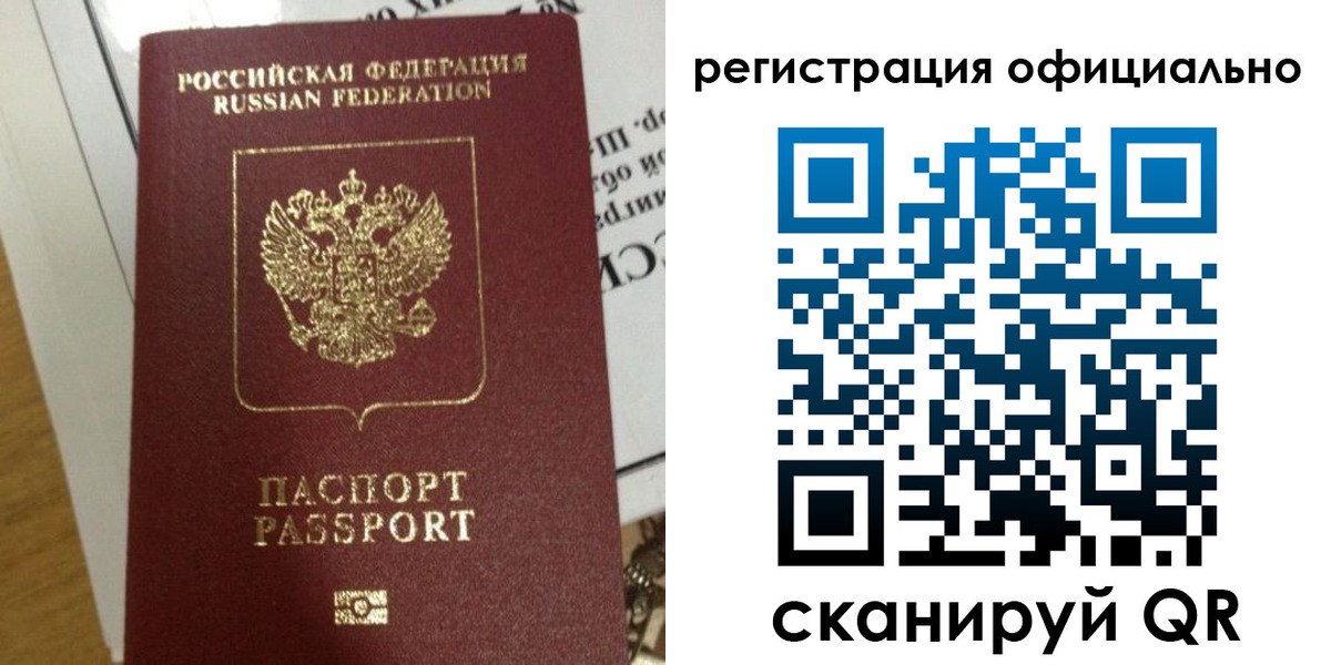 временная регистрация недорого в Бутурлиновке