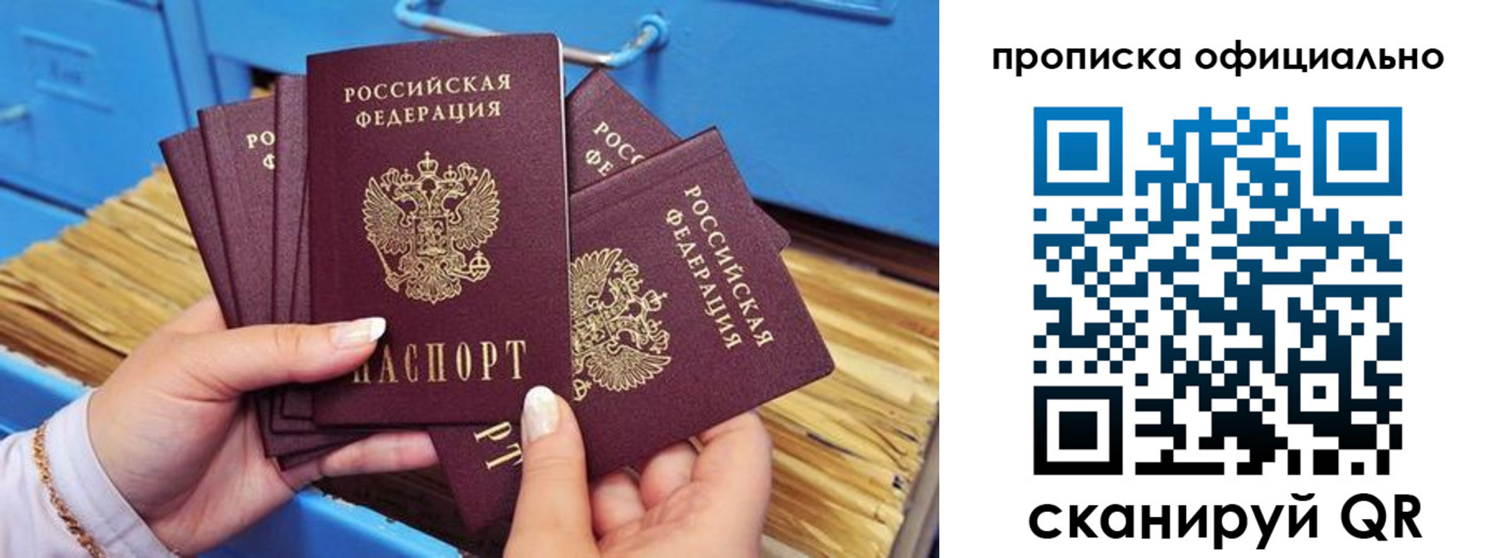 временная регистрация недорого в Бутурлиновке