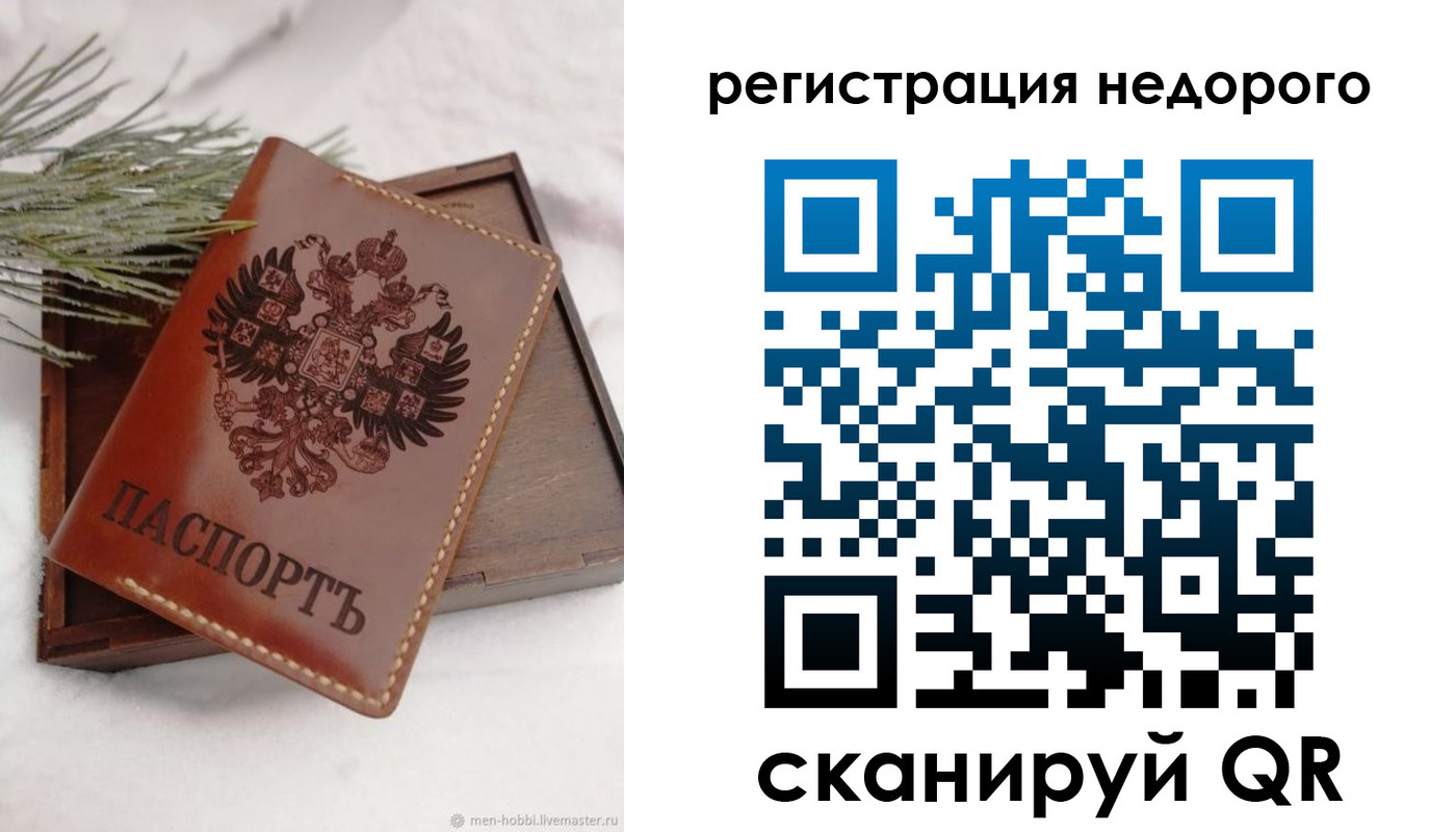временная регистрация гарантия в Бутурлиновке