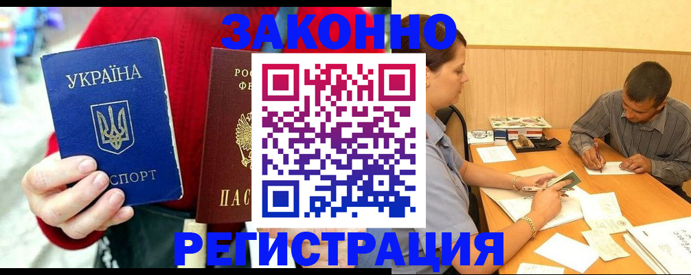 прописка для военкомата в Бутурлиновке