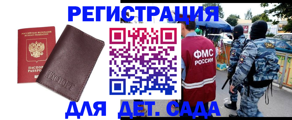 временная регистрация для всех в Бутурлиновке