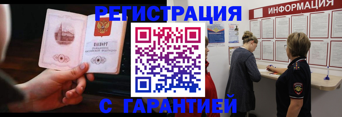 прописка поиск в Бутурлиновке