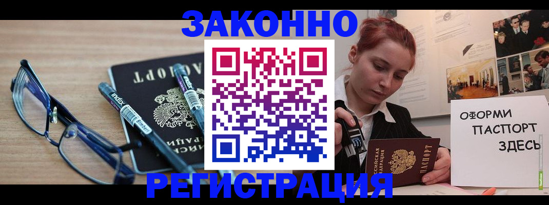 прописка поиск в Бутурлиновке